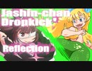 ▶Reflection◀ Jashin-chan Dropkick'