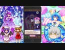 レミリアとフランとうP主のアプリゲーム実況！！　パート13(プリキュアつながるぱずるん)前編