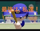 二刀流と目指す黄金世代！ #19 奇跡を待つだけじゃなく【ゆっくり実況プレイ】【パワプロ2018栄冠ナイン】