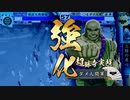 ダメ人間の戦国大戦3.20G