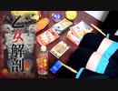 「乙女解剖」を家にあったゴミで叩いてみた【初音ミク / DECO*27】