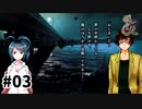 【実況】中々タイトルを回収しない面白いゲーム【送り犬】#03