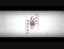 だれかの心臓になれたなら／歌ってみた【Rize -リゼ-】