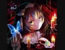 【ノスタルジアOp.3】至上のラトゥーリア / Vanitas Lacrimosa