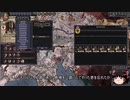 【Crusader Kings2】ゴバツブルク家の歴史 Part25