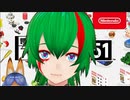 【コラボ配信】第二回わかぎんさんとアソビ大全やってくよ2－5