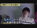 面食い⁇『別に』傷官は不満が多い⁇恋愛の特徴