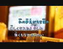 [オフボPRC] 裸の心 / あいみょん　(offvocal　歌詞：あり /　ガイドメロディーなし)