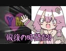 【MGSV】ガンスリンガーゆかりがBIGBOSSになりました#38