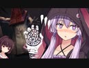 【DBD】ソウルガード＆不滅で絶対防御構成！ゆかり＆きりたんの鬼ごっこ＃２８　Dead by Daylight　VOICEROID実況