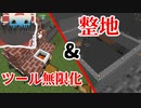 【BTW】～ツールと整地～鬼畜MODの世界で生き残れ！第18苦【ゆっくり実況】【マインクラフト】