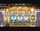 【 ドラゴンクエスト11 】友人とのエモい話しをするイブラヒムニコニコ