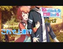 【ゆっくり実況】私だけいれば問題ないよね【part2】