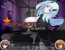 【Succubus Rhapsodia】MDRP 2nd! part18【ゆっくり実況】