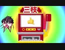 Twitter動画まとめ その1