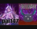 【聖剣３】リメイク　懐かしさを噛みしめながらプレイ_part４７