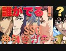 【実況】SRとSSR以外出ない神引きガチャがあるらしい！【テニラビ】