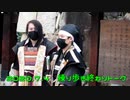 【安芸ひろしま武将隊】2020.7.4／練り歩き