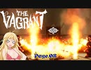 【THE VAGRANT】金髪の冒険譚　Page.08【VOICEROID実況】
