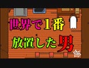#8 【Undertale】7ヶ月ぶりにウキウキで実況を再開する男