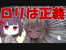 【リトルウィッチノベタ】可愛いは正義。【ゆっくり実況/VOICEROID実況】part1