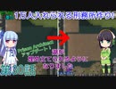 セイカと葵の1万人入れられる刑務所作り！ 第30話【Prison Architect実況】