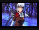 真・凶禍降臨まとめ