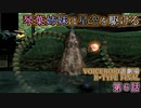 【VOICEROID遊劇場】琴葉姉妹は星空を駆ける【R-TYPE FINAL】第６話