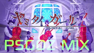 ヤミタイガール（カバー）feat. 初音ミク