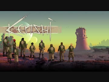 【Kenshi】どん底オルガ part7