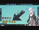 【Stormworks】開発担当あかりさん#2【VOICEROID実況】