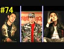 神ゲー！！と聞いた『４２８～封鎖された渋谷で～』を実況＃74