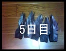黒折り紙で千羽鶴を作っていく　5日目