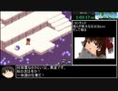 [マリオRPG×東方]東方少女綺想譚RTA part3/7[2:42:35]