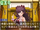 デレマス逆転裁判 逆転ウサミン ～被告人夢見りあむ～ 第３話「推理」