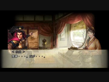 【#三国志１４】みんなが考えた新武将で天下統一【導入編】