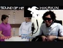 あぁ～Shisuka Remixの音ぉ～