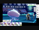 【ポケモン剣盾】S8イッシュ縛りでランクマの日々part5【ブルンゲル】