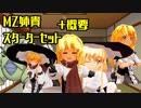 MZ姉貴音声＆ＢＢ素材スターターセット（再アップロード）