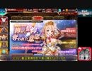 サイドテールユニットと行く千年戦争アイギスPart104