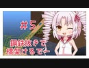 鋼鉄抜きで橋を架けるついなちゃん ＃5【Poly Bridge 2】