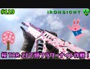 【Ironsight】桜 TAR-21で頭フラワーナイト作戦！（TAR-21） #119【Steam 無料FPS】