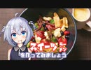 ラーメン大好きあかりちゃん【スイーツラーメン】