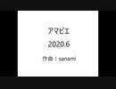 アマビエ