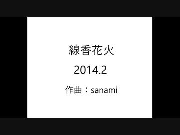 線香花火