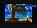 【CHRONO CROSS】クロノ・クロスを実況#56【殺された未来が、復讐に来る】