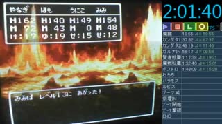 【DQ3】0.5はぐれ