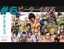 【海外の反応 アニメ】 ケンガンアシュラ 6話 Kengan Ashura ep 6 アニメリアクション