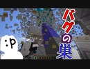 【マイクラ版スマブラ】SMASHが壊れた日#2【shotbow SMASH】