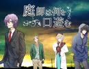 【ゆっくり】花畑だったヤツらのクトゥルフ神話TRPG-part3-【リプレイ動画】